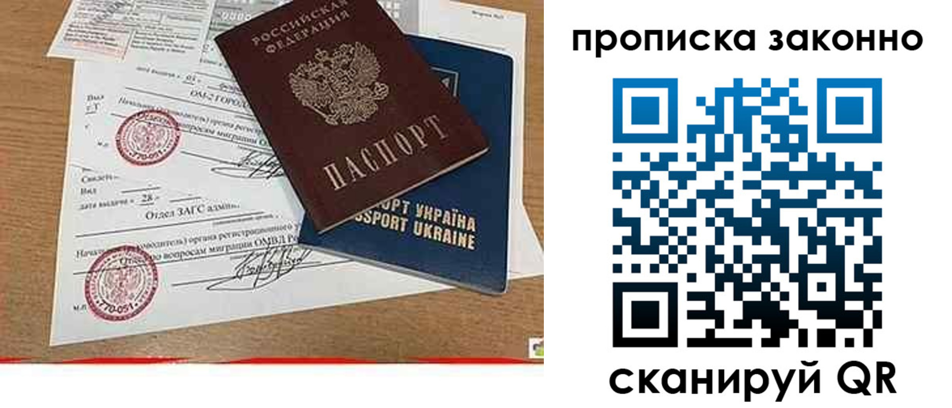 временная регистрация надежно в Балашове