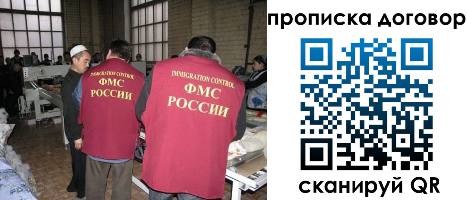 временная регистрация для всех в Балашове