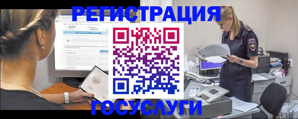 прописка ребенка в Балашове