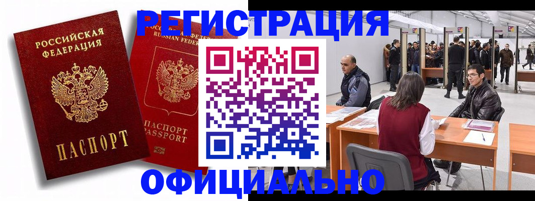 прописка для кредита в Балашове