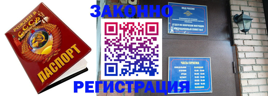 временная регистрация в Балашове
