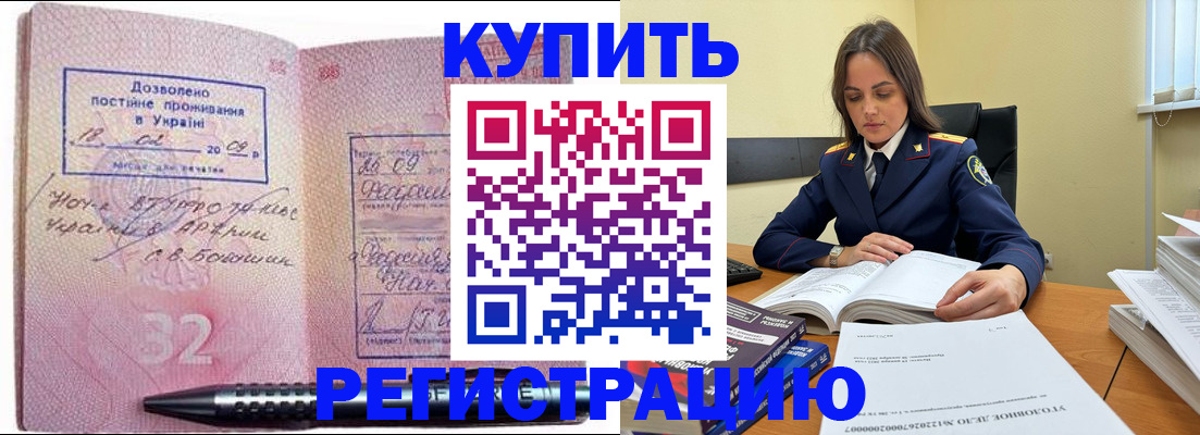 временная регистрация гарантия в Балашове