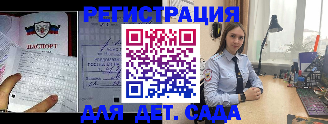 прописка от собственника в Балашове